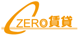ゼロ賃貸